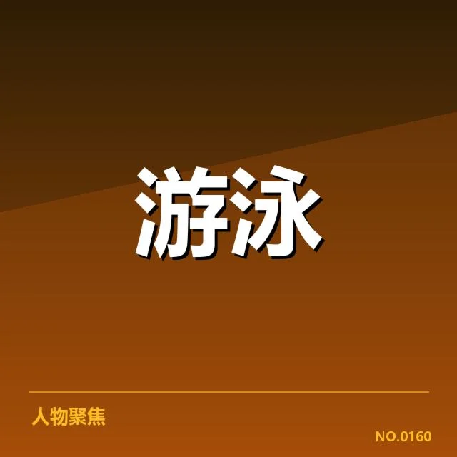 接力项目配合背后,队员协作细节引发关注(29)(NG28)