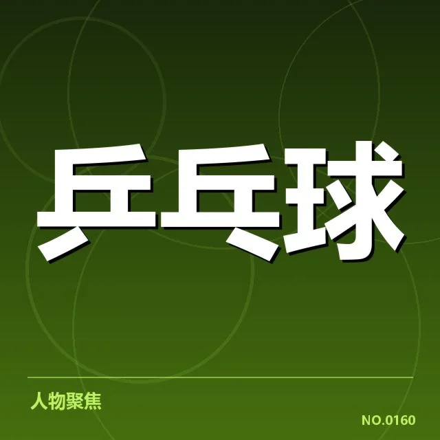 体育产业商业化趋势：赛事转播、赞助变革与新兴平台的融合 | NG28 H5