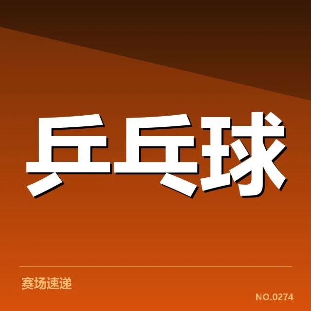 确认的主要体育赛事与合作平台