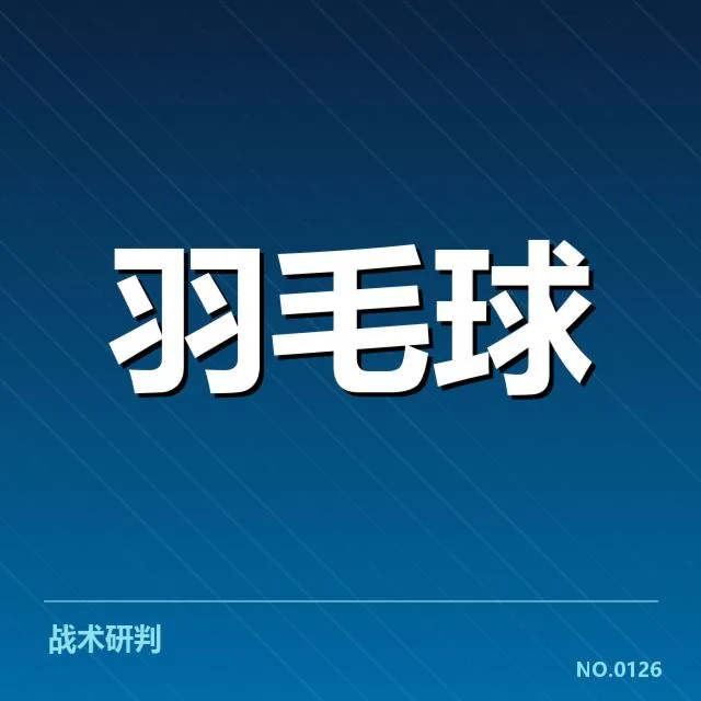 全英公开赛签表及选手确认信息