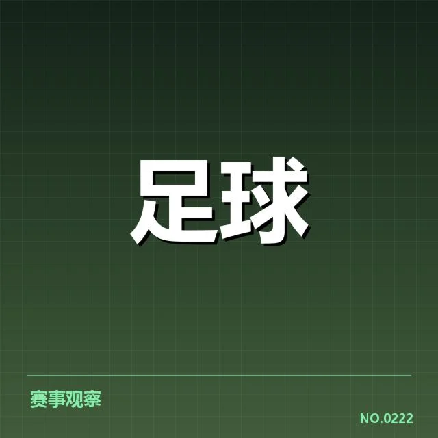 天津津门虎中场调度不顺：球队攻防转换存隐忧