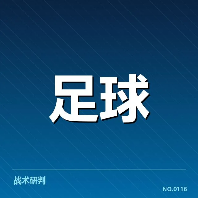 近期赛事中已确认的调度事实